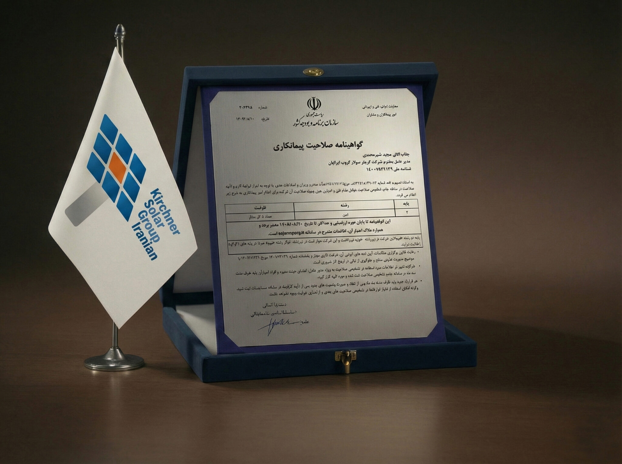 گواهینامه صلاحیت رشته نیرو - کرچنر سولار گروپ ایرانیان
