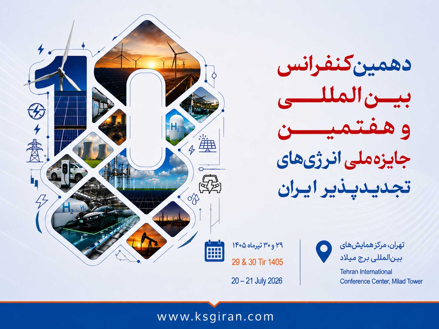 حضور KSGI در دهمین کنفرانس انرژی‌های تجدیدپذیر ایران